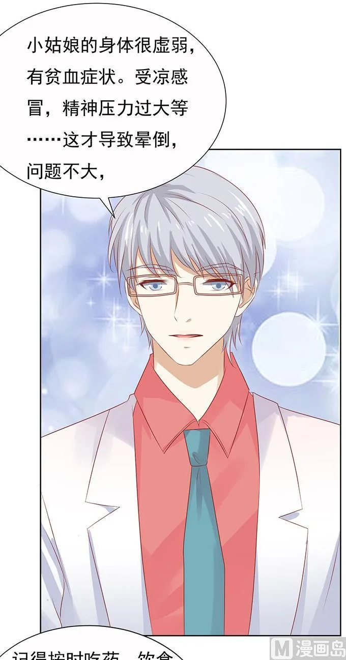 第36话 你也可以跟我 1 第2页