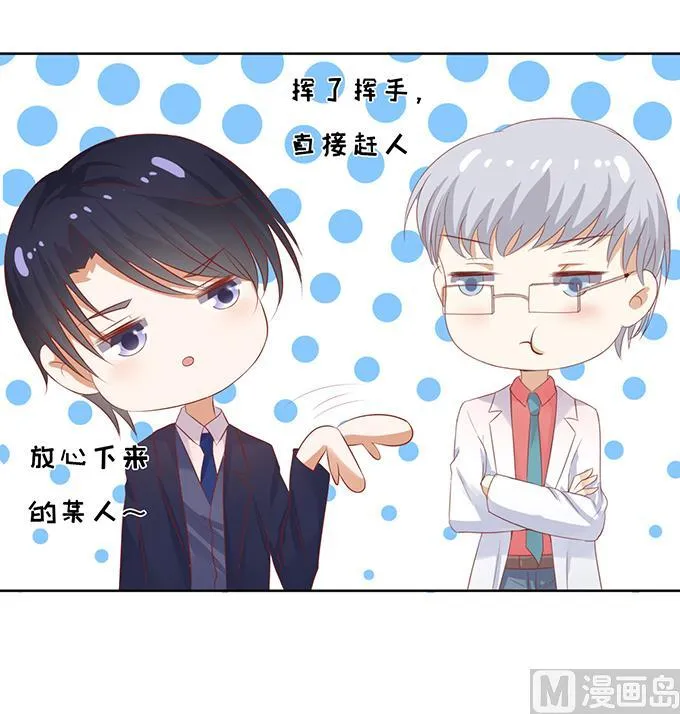 第36话 你也可以跟我 1 第4页