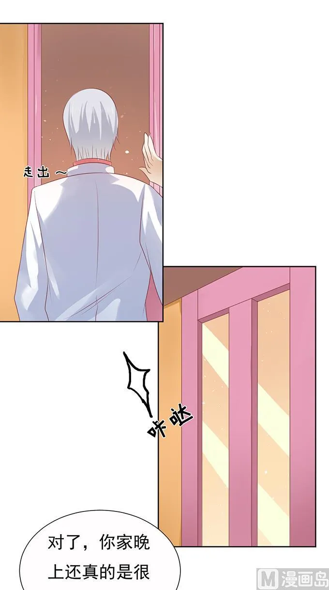 第36话 你也可以跟我 1 第8页