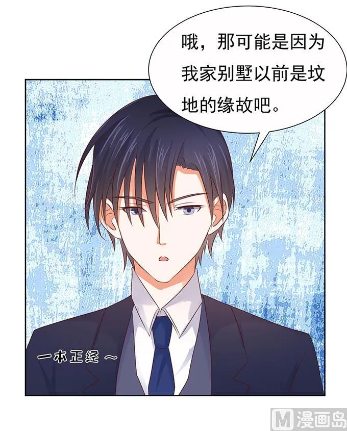 第36话 你也可以跟我 1 第10页