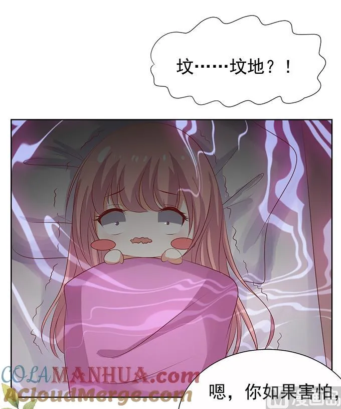 第36话 你也可以跟我 1 第11页