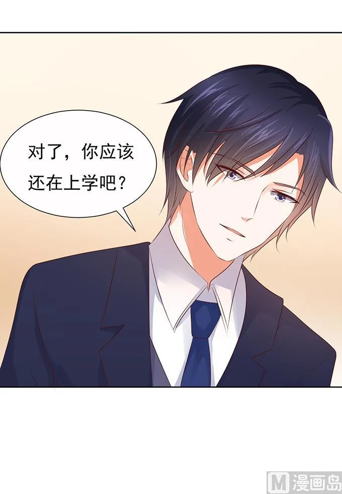 第36话 你也可以跟我 1 第14页