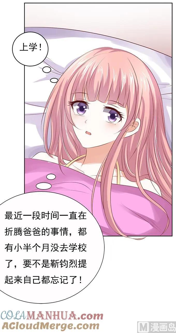 第36话 你也可以跟我 1 第15页
