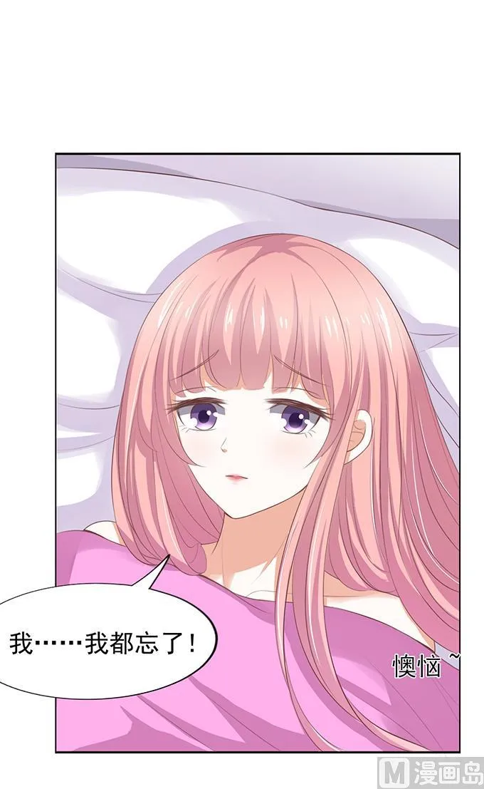 第36话 你也可以跟我 1 第16页