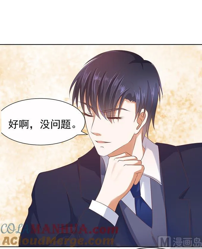 第36话 你也可以跟我 1 第21页