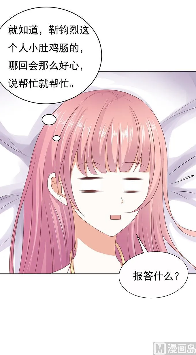 第36话 你也可以跟我 1 第24页