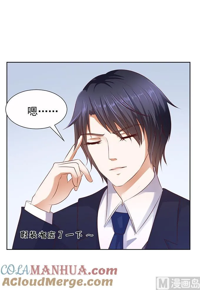 第36话 你也可以跟我 1 第25页