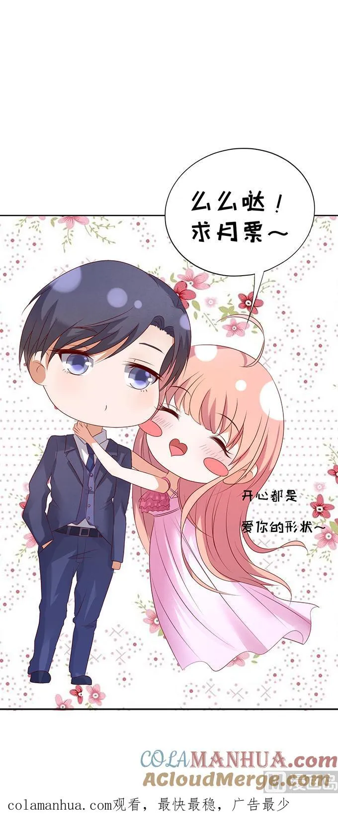 第36话 你也可以跟我 1 第29页