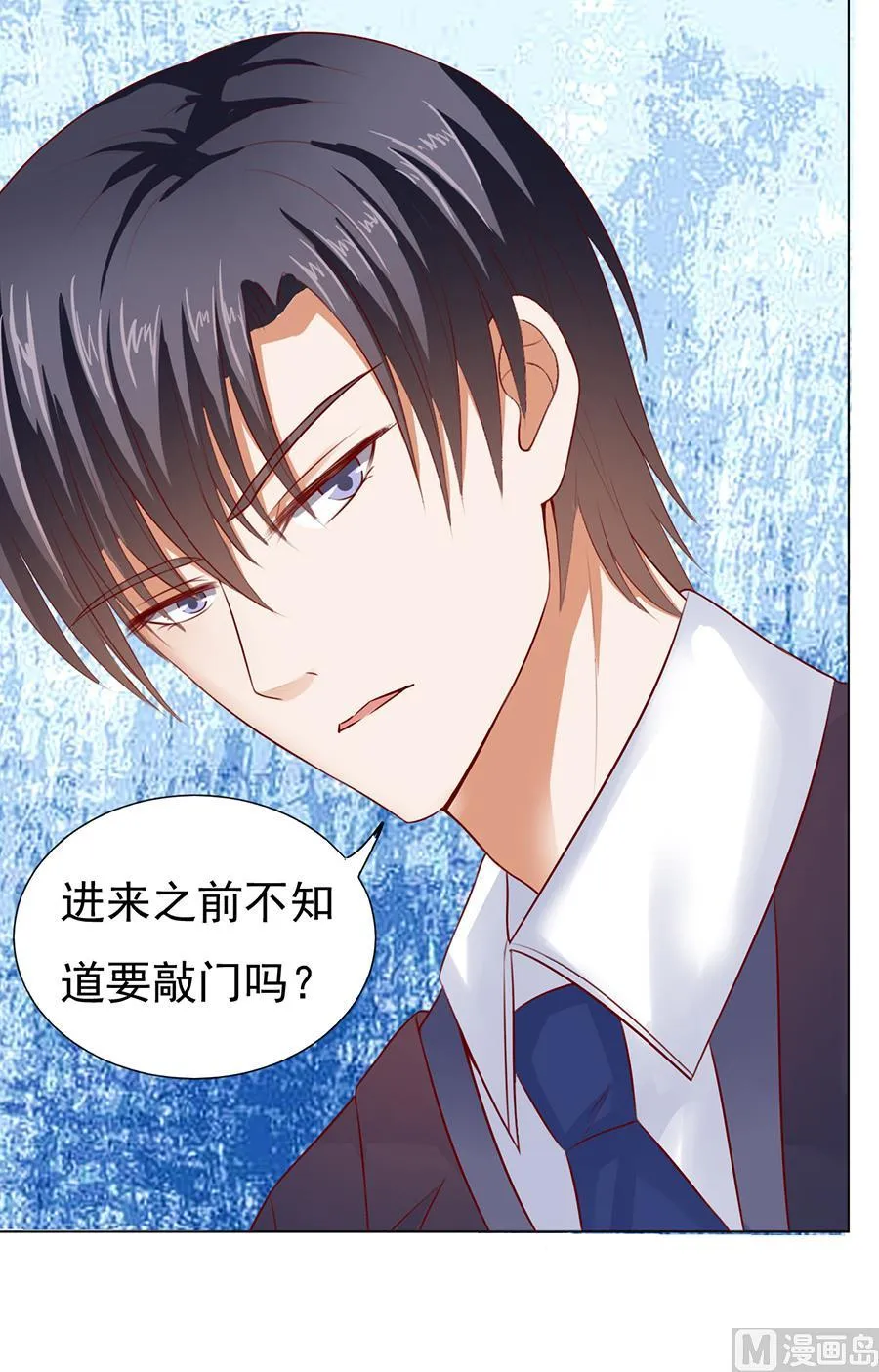 第38话 温暖的热度 1 第2页