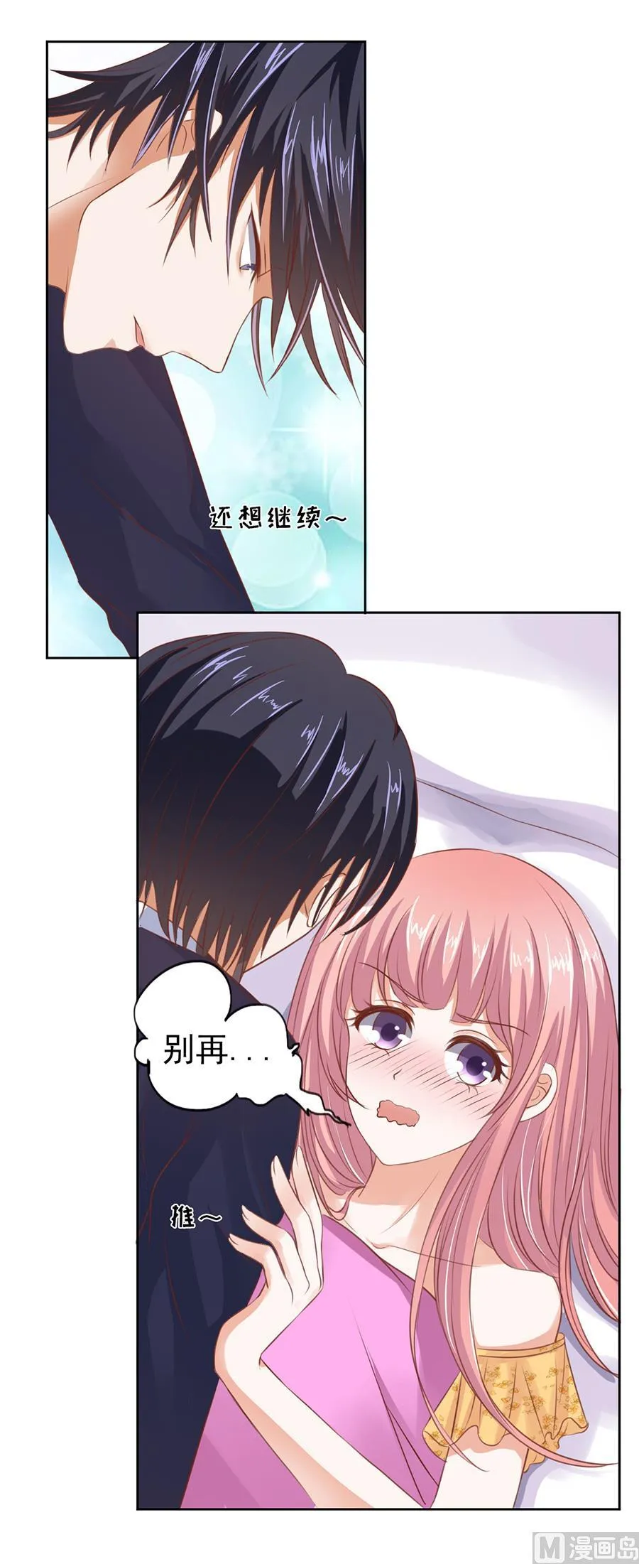 第38话 温暖的热度 1 第6页