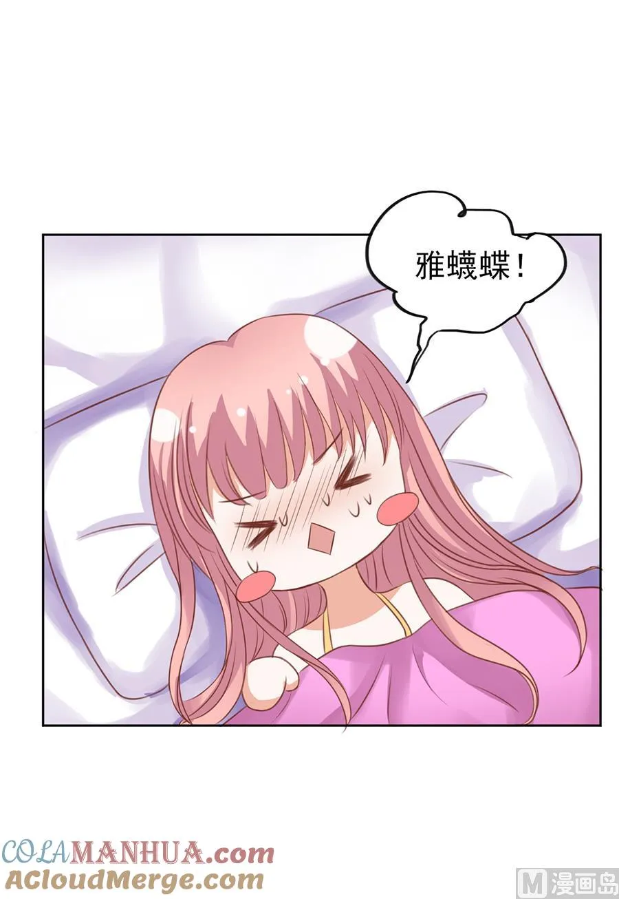 第38话 温暖的热度 1 第7页