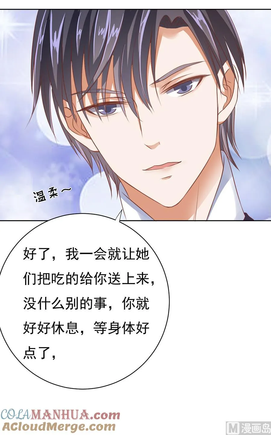 第38话 温暖的热度 1 第9页