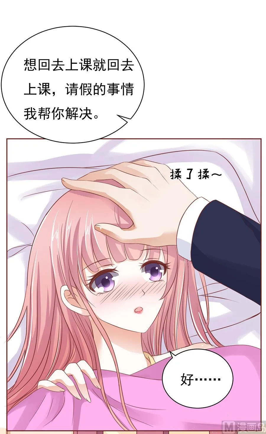 第38话 温暖的热度 1 第10页