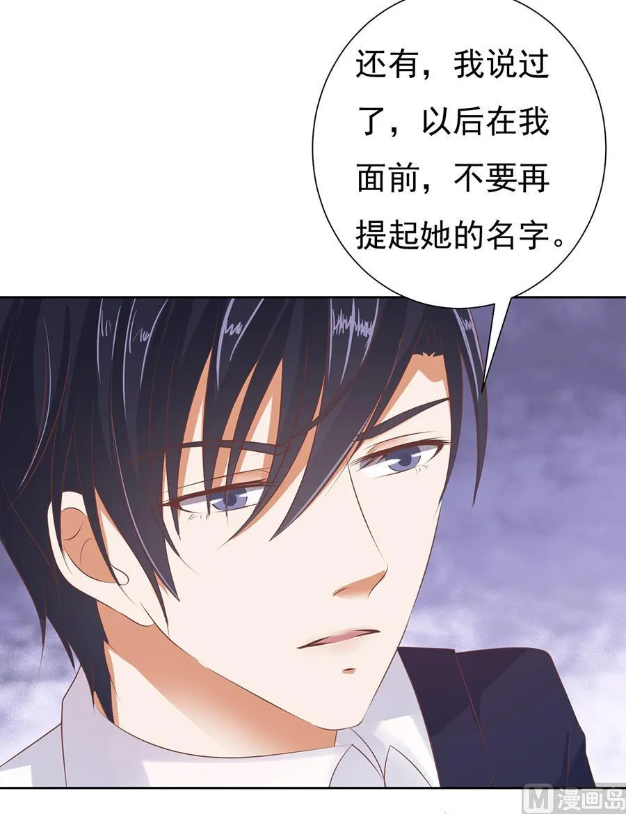 第38话 温暖的热度 1 第16页