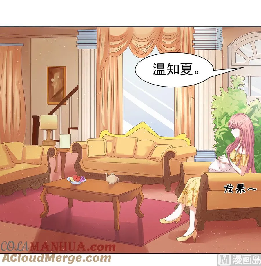 第38话 温暖的热度 1 第23页