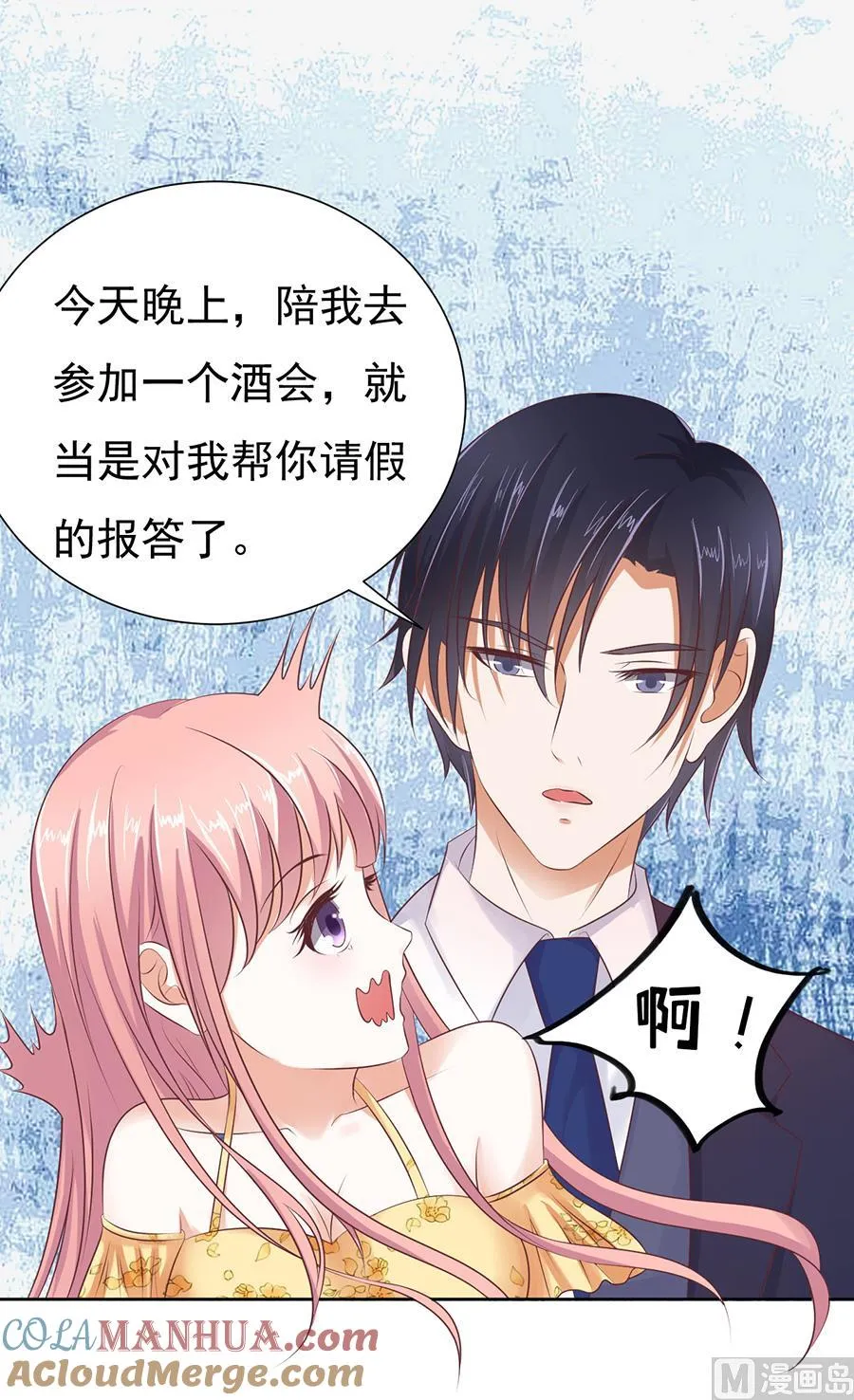 第38话 温暖的热度 1 第25页