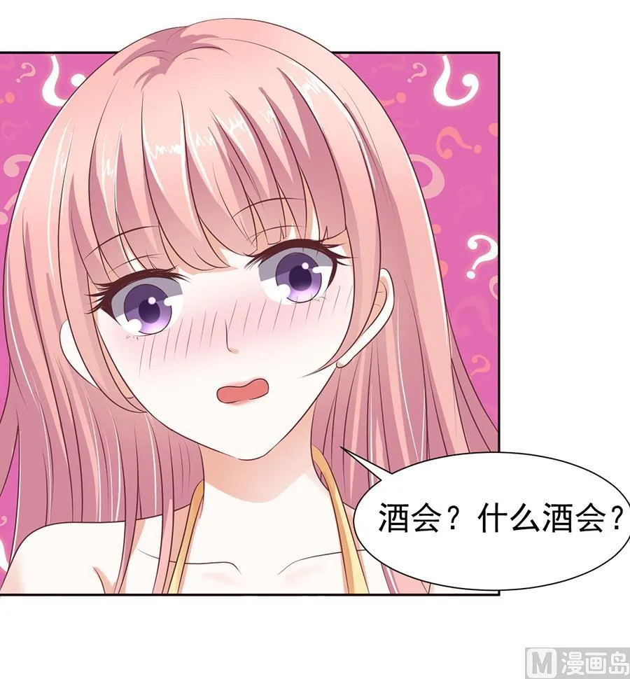 第38话 温暖的热度 1 第26页
