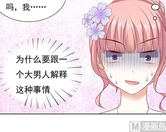 第40话 温暖的热度 3 第8页