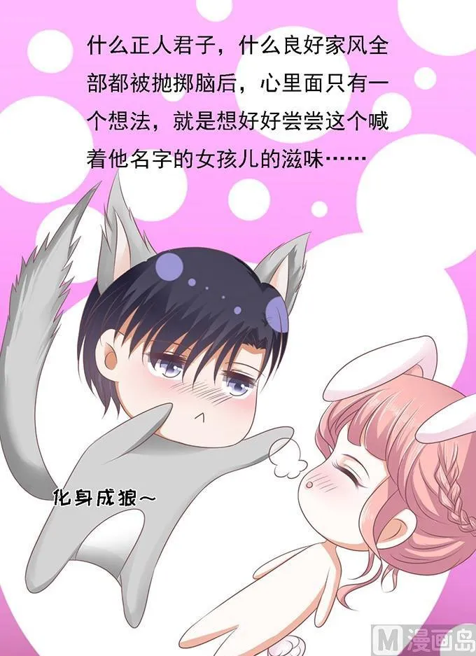 第47话 留下来陪我 2 第24页