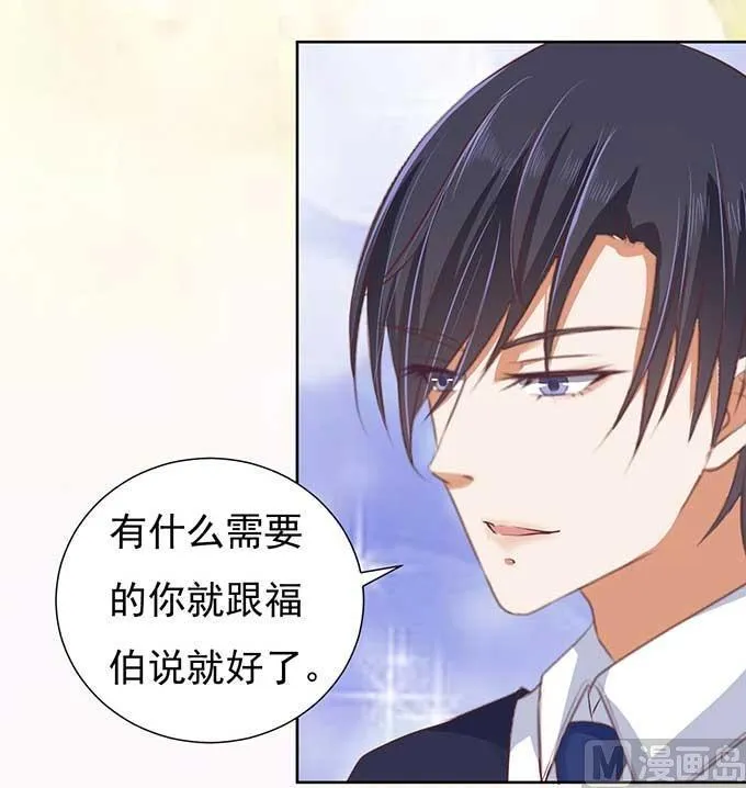 第49话 势不两立 第4页