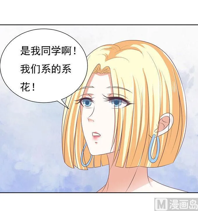 第50话 势不两立 2 第4页