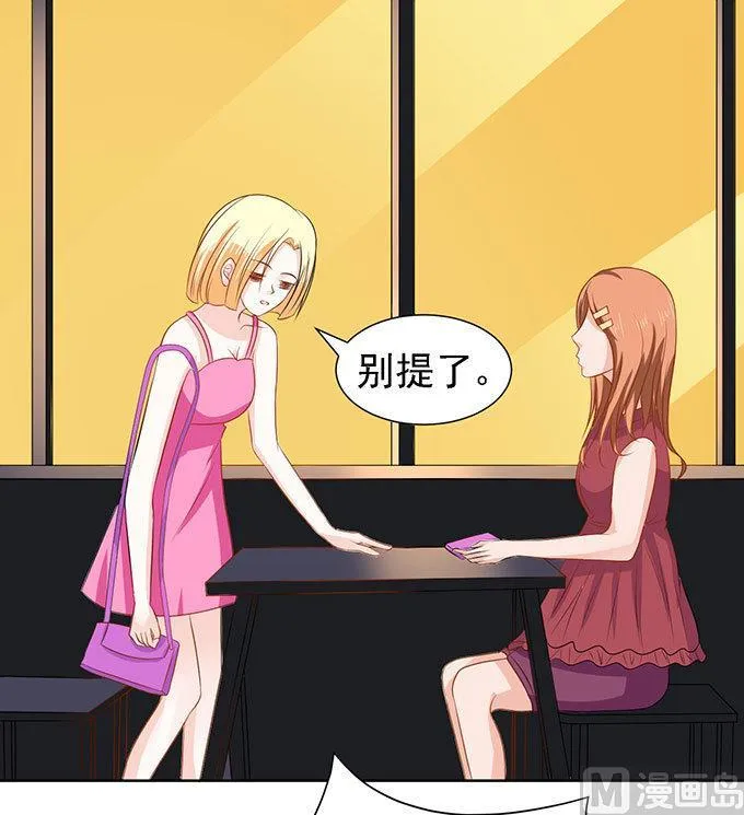 第50话 势不两立 2 第14页