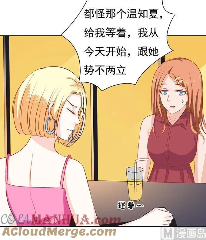 第50话 势不两立 2 第15页