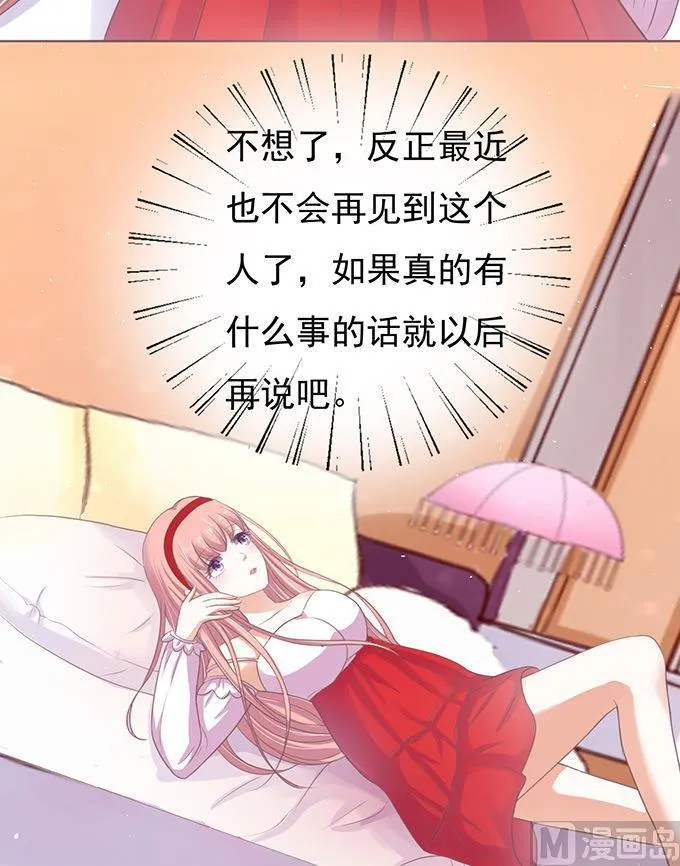 第51话 签名 1 第6页