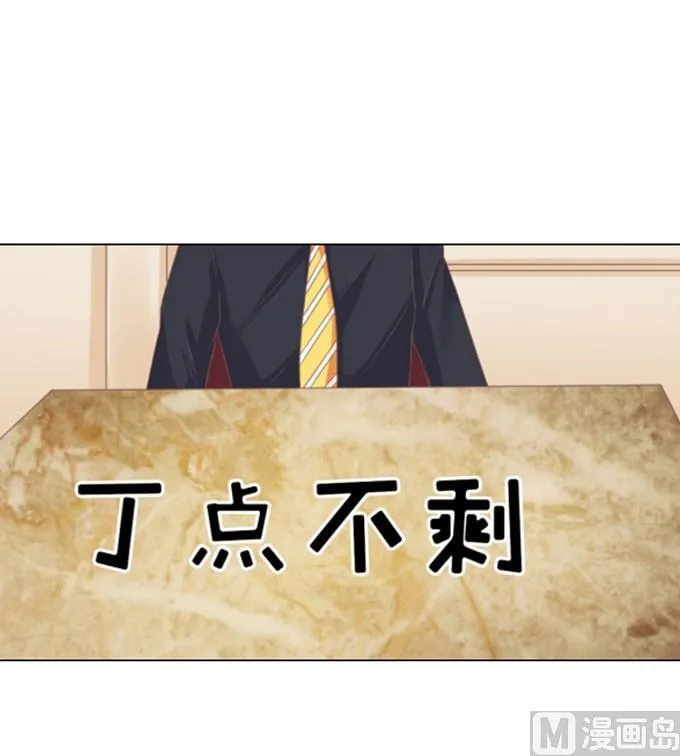 第52话 签名 2 第6页