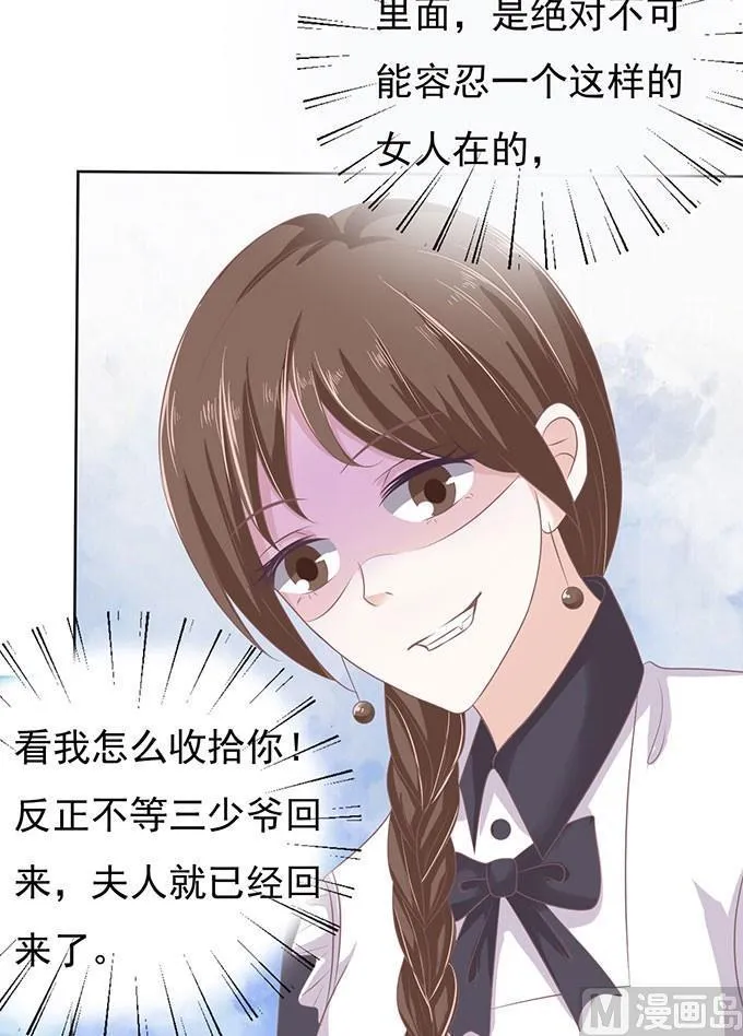 第52话 签名 2 第10页