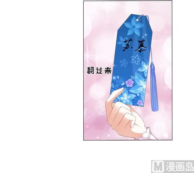 第52话 签名 2 第22页