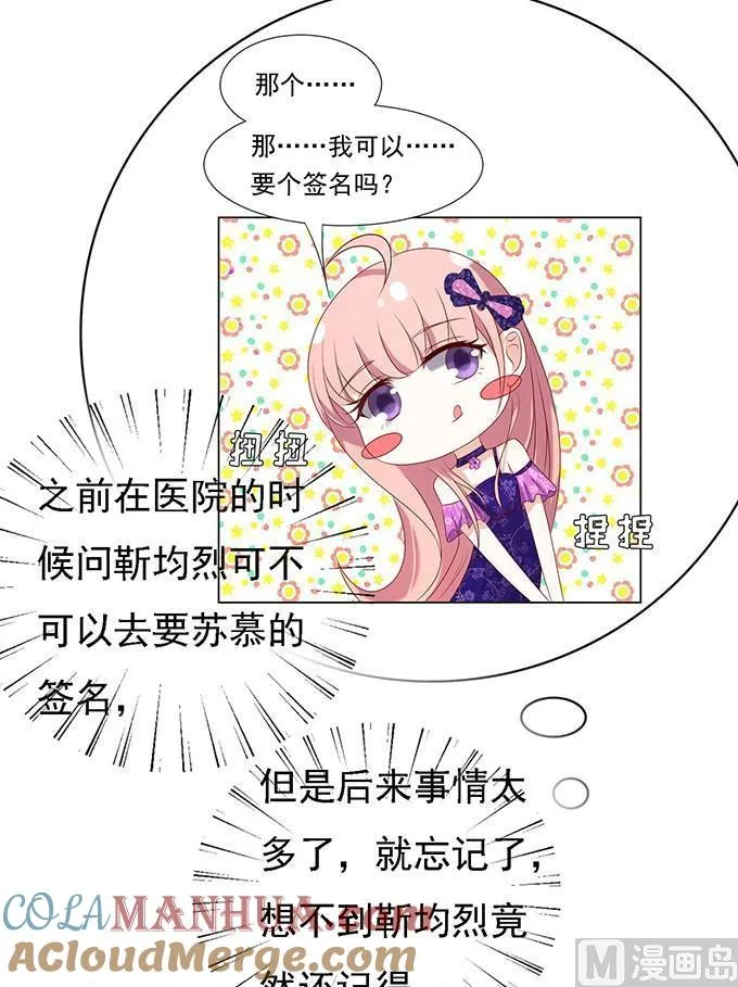 第52话 签名 2 第23页