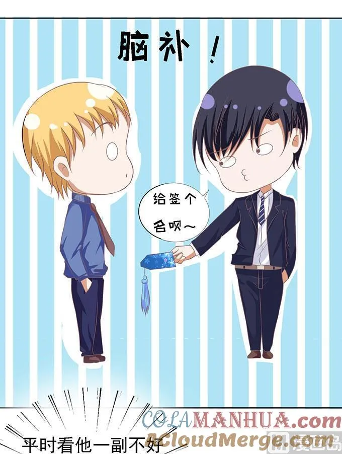 第52话 签名 2 第25页