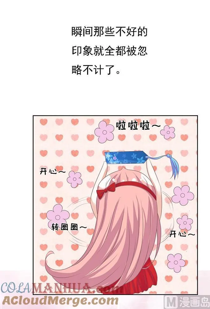 第52话 签名 2 第27页
