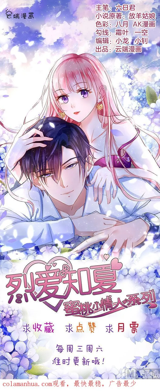 第52话 签名 2 第34页