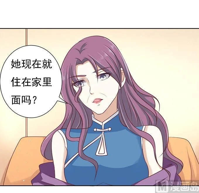 第56话 找到你 1 第2页