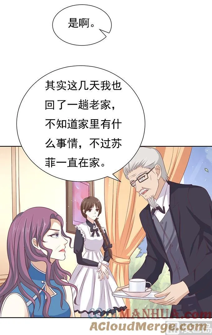 第56话 找到你 1 第3页