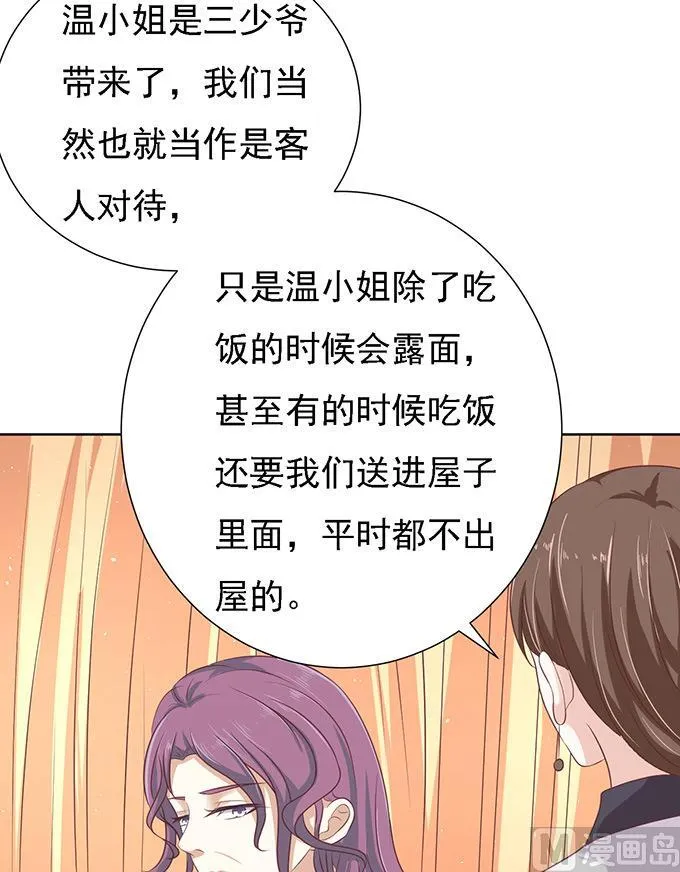 第56话 找到你 1 第6页