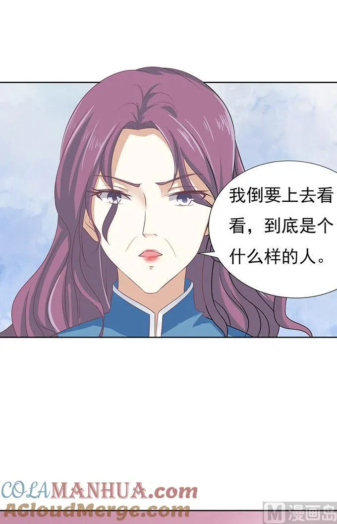 第56话 找到你 1 第9页