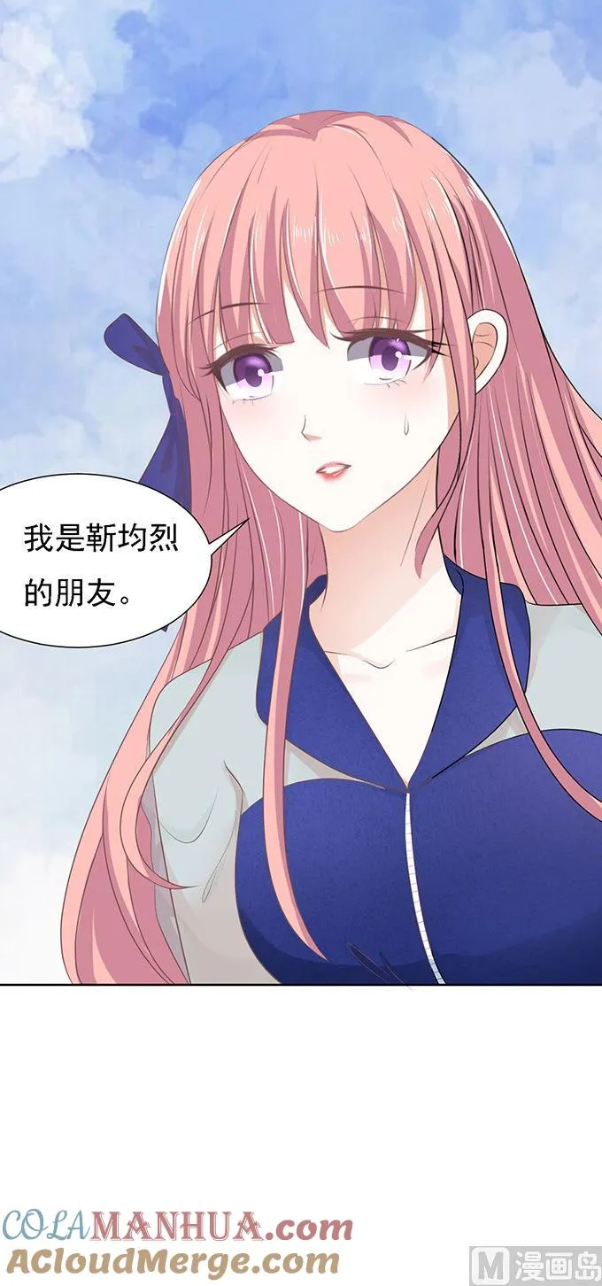 第56话 找到你 1 第19页