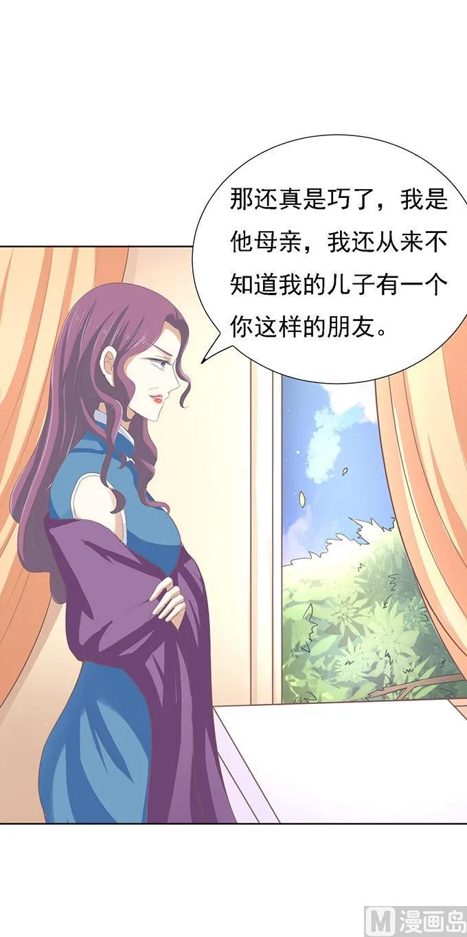 第56话 找到你 1 第20页