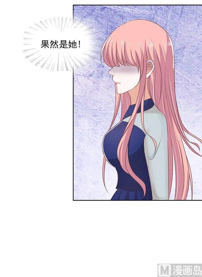 第56话 找到你 1 第24页