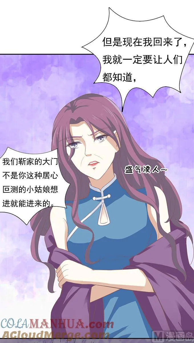 第56话 找到你 1 第25页
