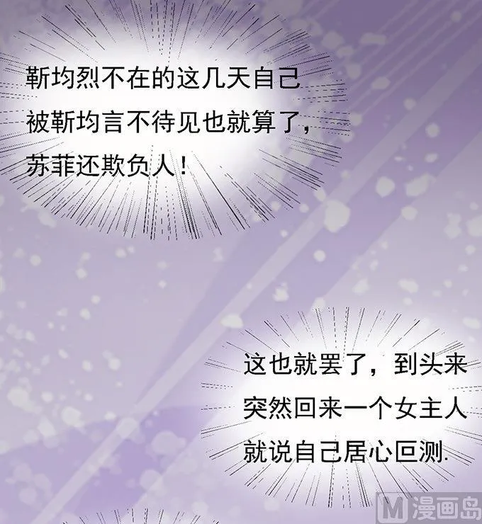 第56话 找到你 1 第26页