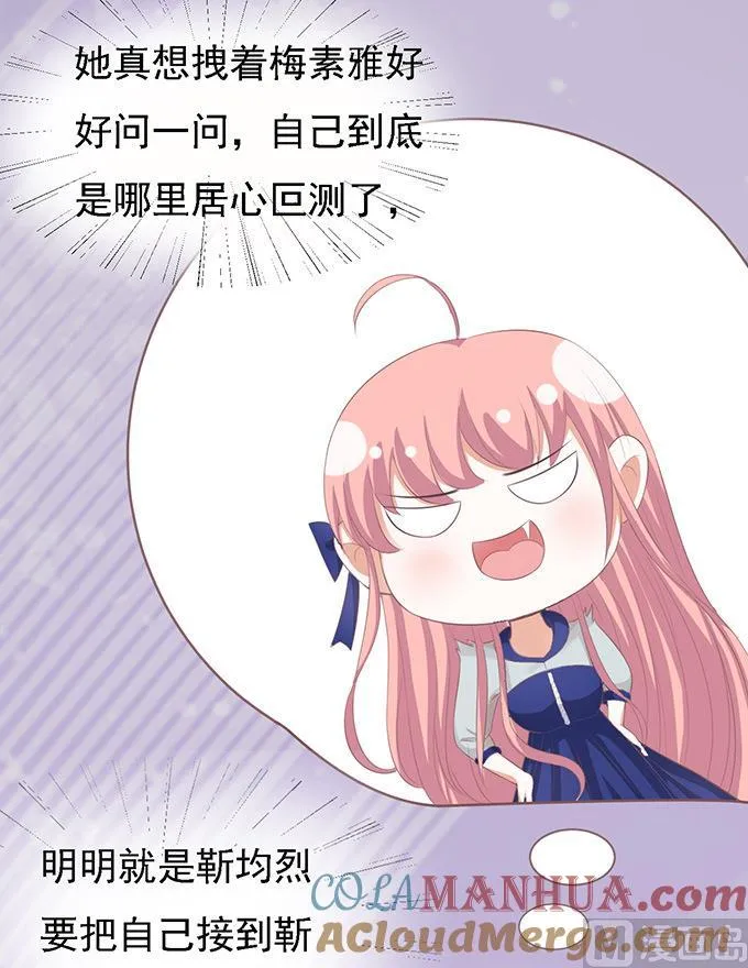 第56话 找到你 1 第27页