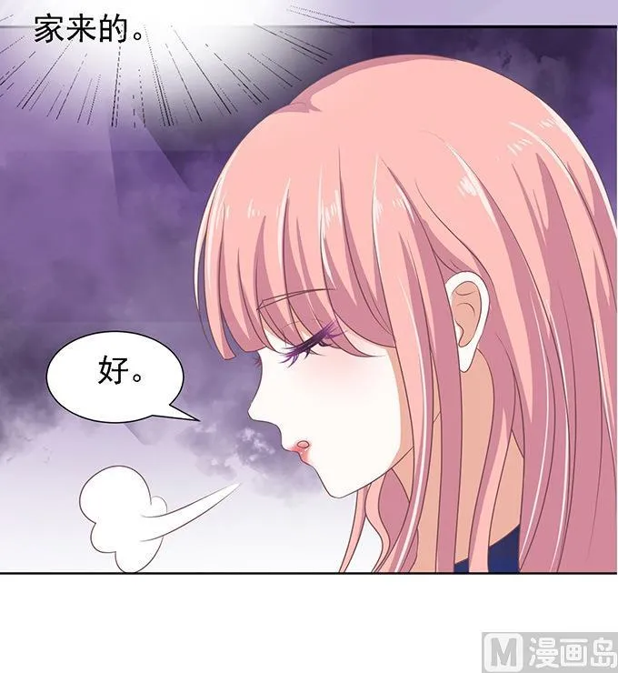 第56话 找到你 1 第28页