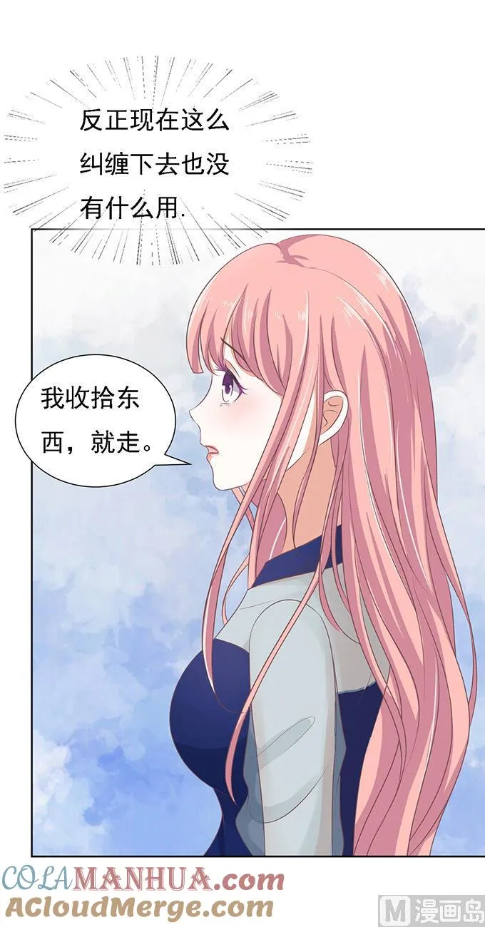 第56话 找到你 1 第29页