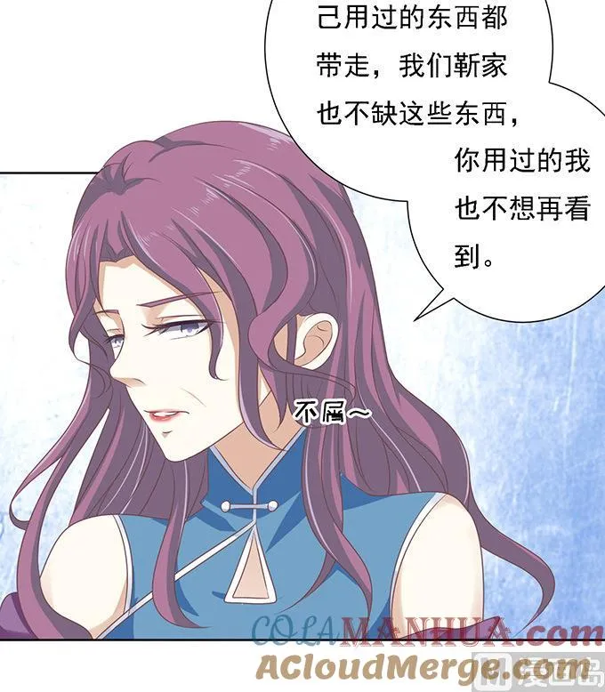 第56话 找到你 1 第31页