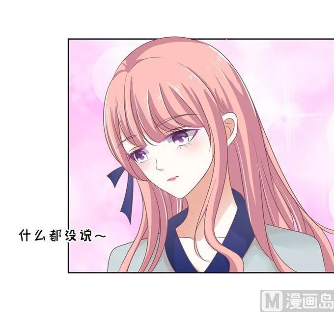 第56话 找到你 1 第32页