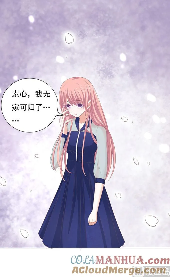 第56话 找到你 1 第35页
